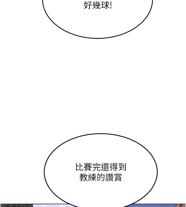 Set up!排球少女 第16话 第112页