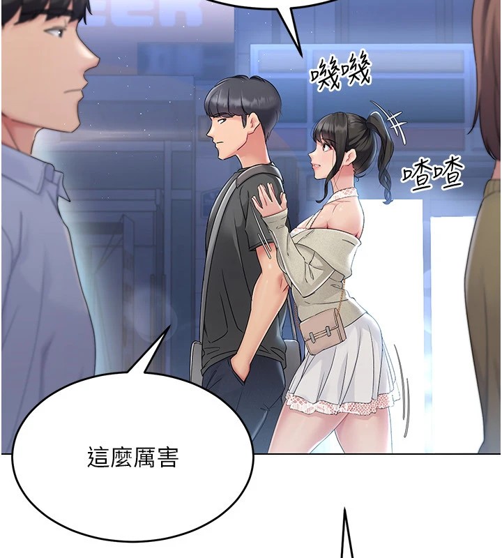 Set up!排球少女 第16话 第113页