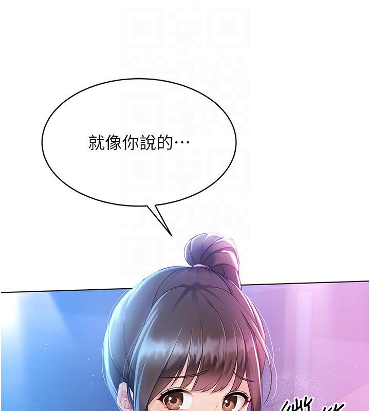 Set up!排球少女 第16话 第115页