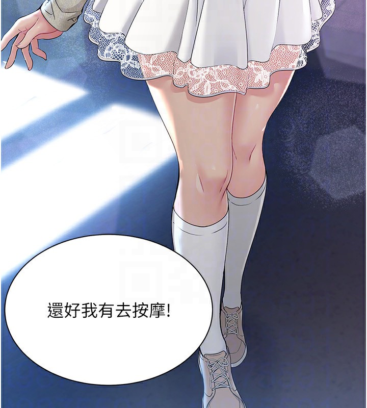 Set up!排球少女 第16话 第117页