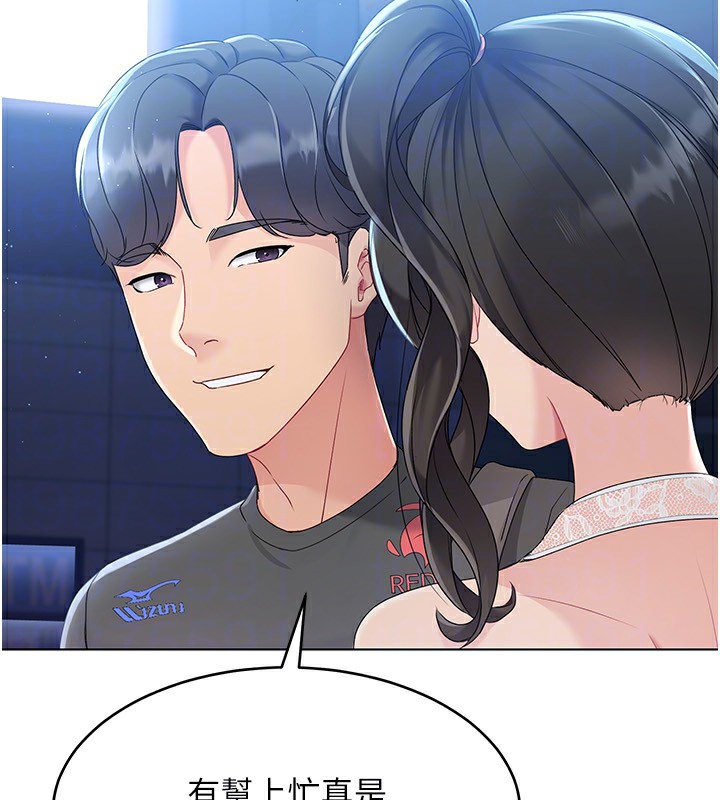 Set up!排球少女 第16话 第119页