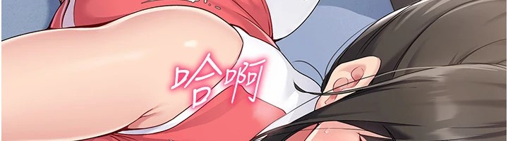 Set up!排球少女 第16话 第12页