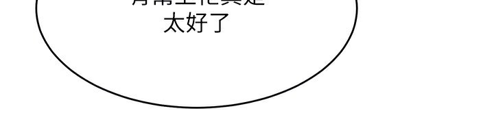Set up!排球少女 第16话 第120页