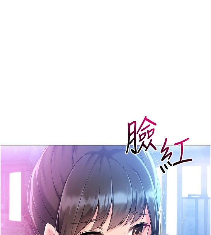Set up!排球少女 第16话 第121页