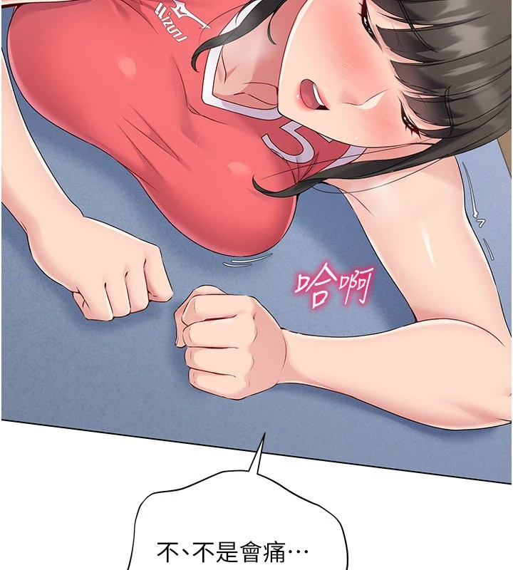 Set up!排球少女 第16话 第13页