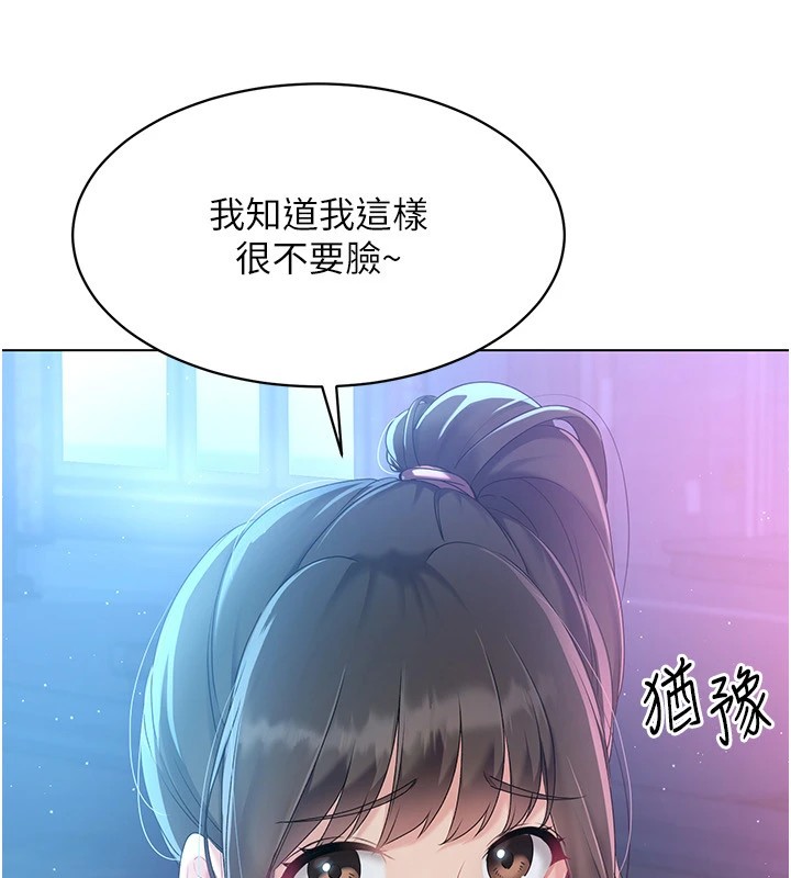 Set up!排球少女 第16话 第131页