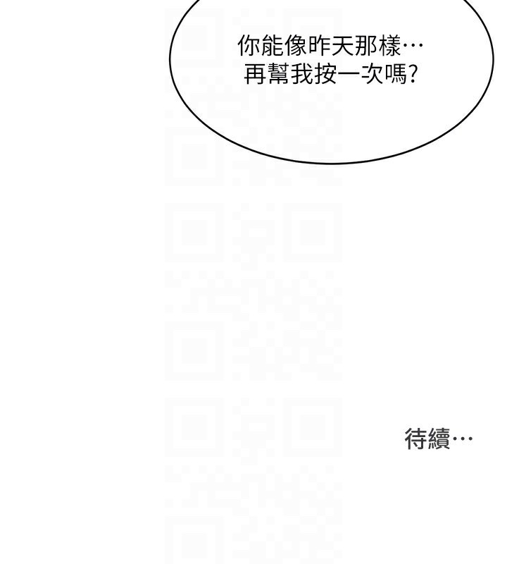 Set up!排球少女 第16话 第134页