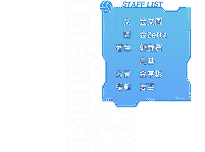 Set up!排球少女 第16话 第135页