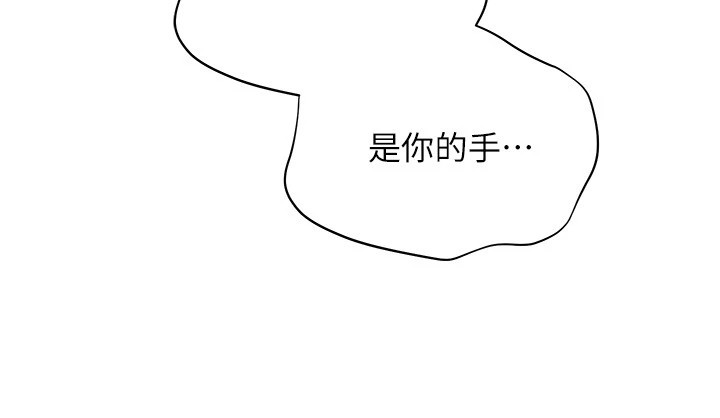 Set up!排球少女 第16话 第14页