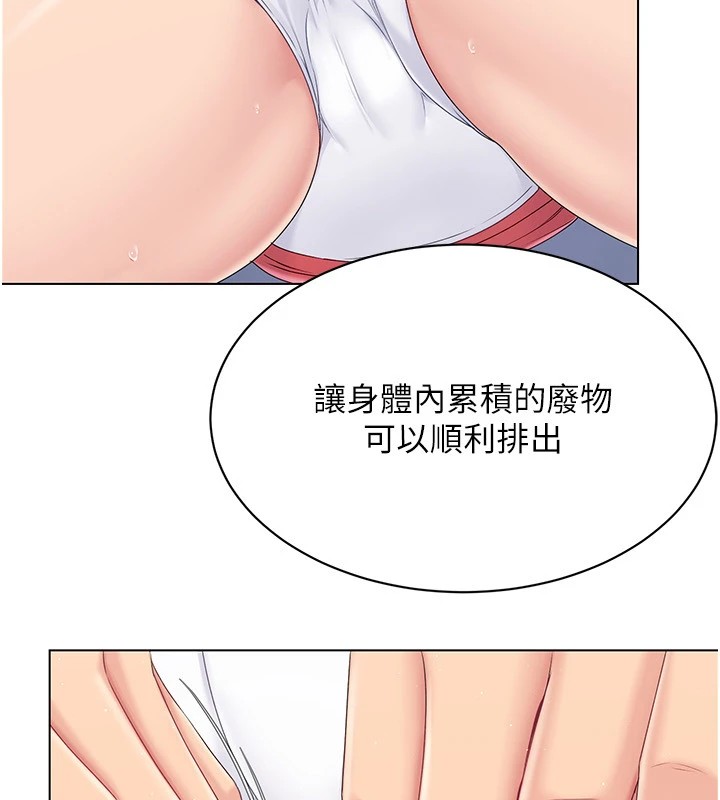 Set up!排球少女 第16话 第16页