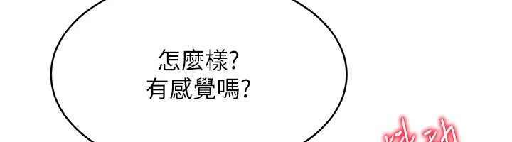 Set up!排球少女 第16话 第20页