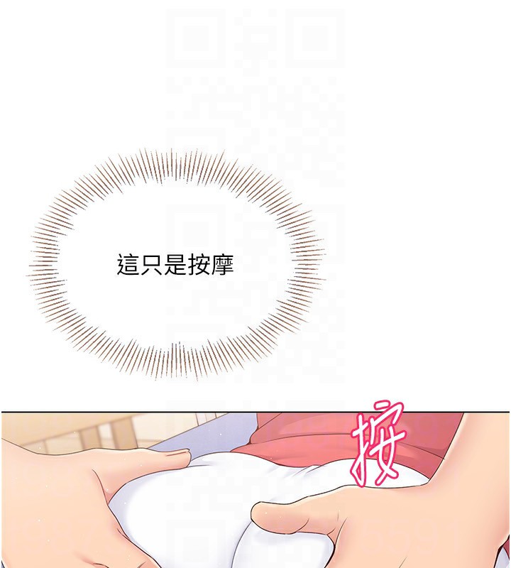Set up!排球少女 第16话 第25页