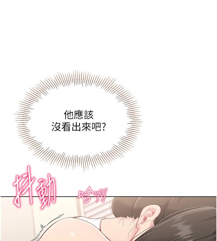 Set up!排球少女 第16话 第31页