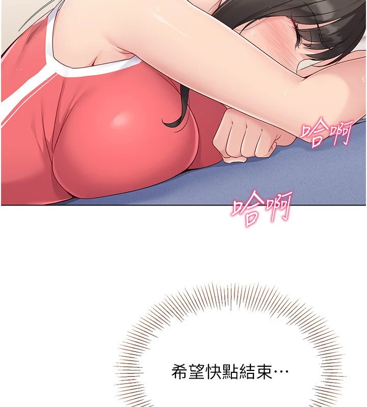 Set up!排球少女 第16话 第32页