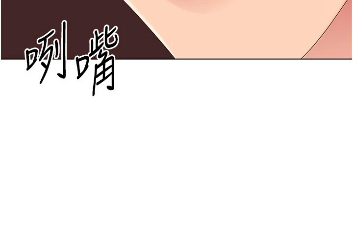 Set up!排球少女 第16话 第34页