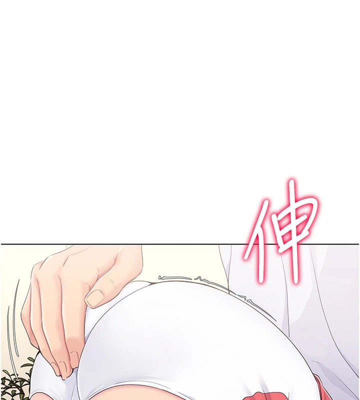 Set up!排球少女 第16话 第35页