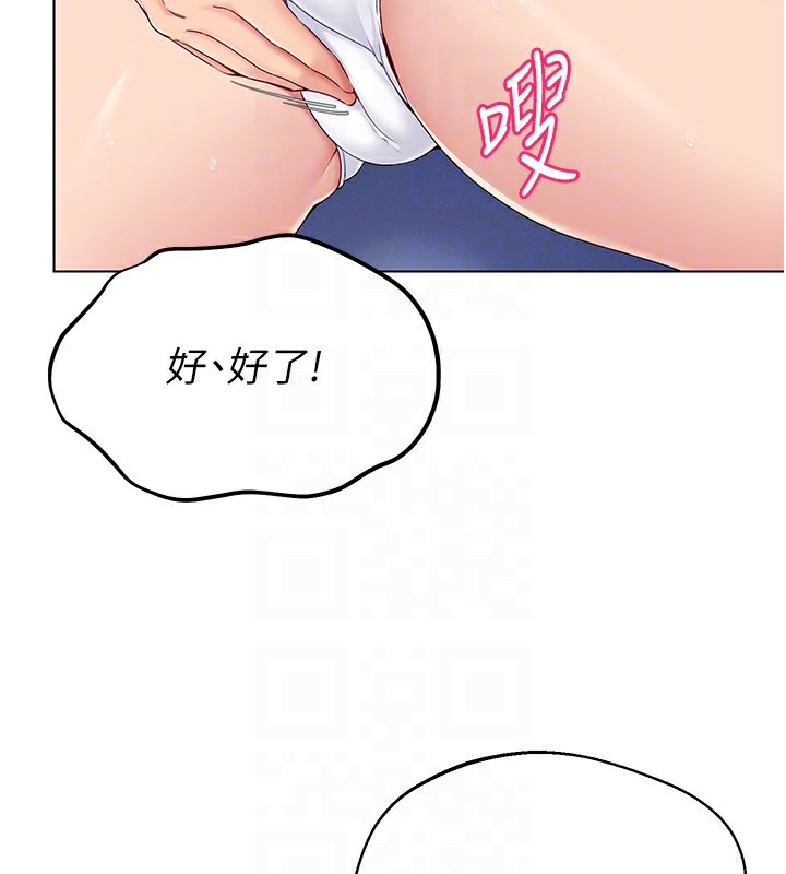 Set up!排球少女 第16话 第43页