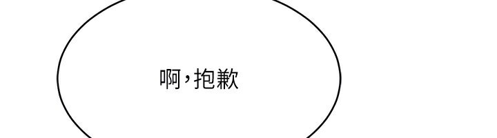 Set up!排球少女 第16话 第47页