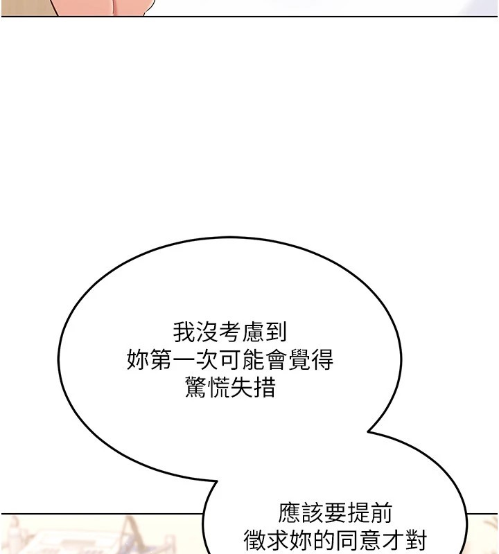 Set up!排球少女 第16话 第49页
