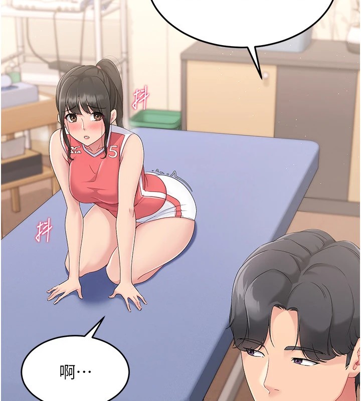 Set up!排球少女 第16话 第50页