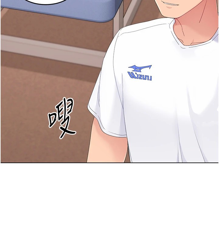 Set up!排球少女 第16话 第51页