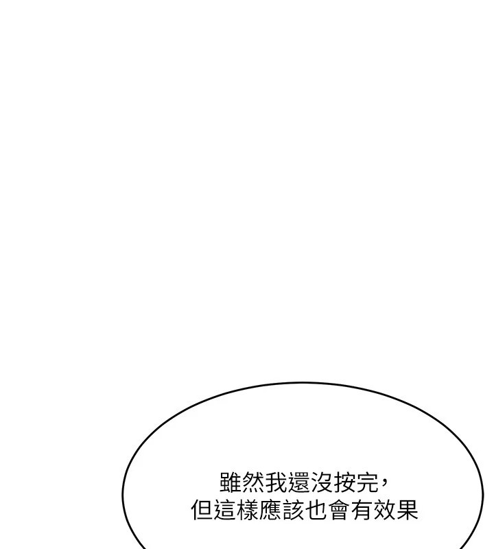 Set up!排球少女 第16话 第52页