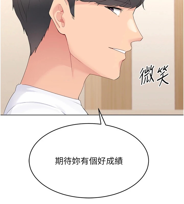Set up!排球少女 第16话 第54页