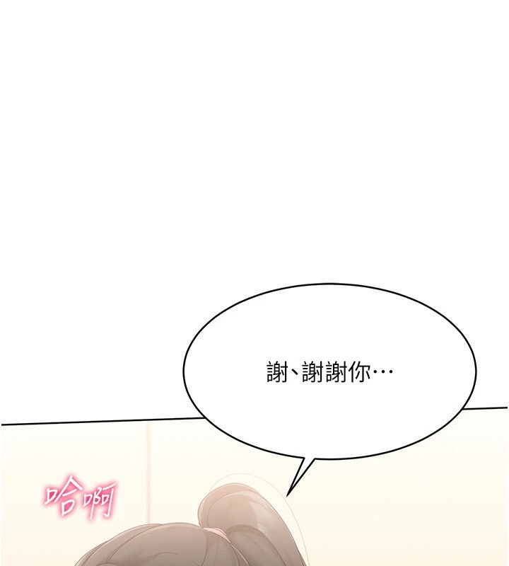 Set up!排球少女 第16话 第55页