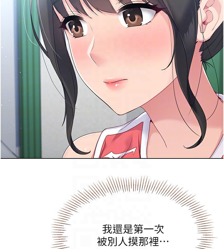 Set up!排球少女 第16话 第66页