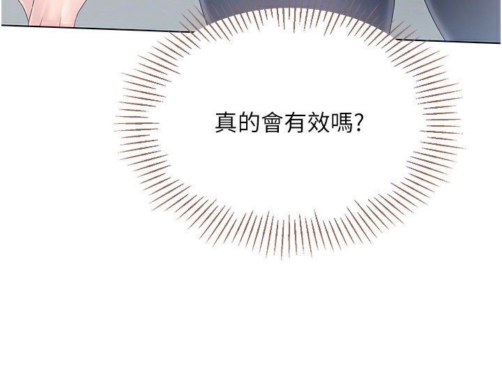 Set up!排球少女 第16话 第70页