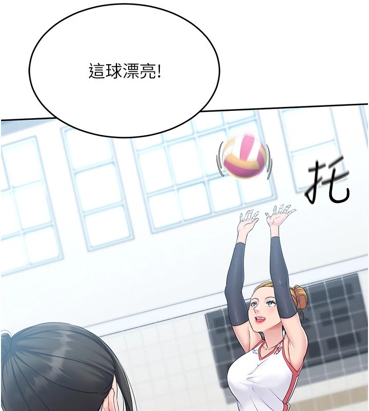 Set up!排球少女 第16话 第78页