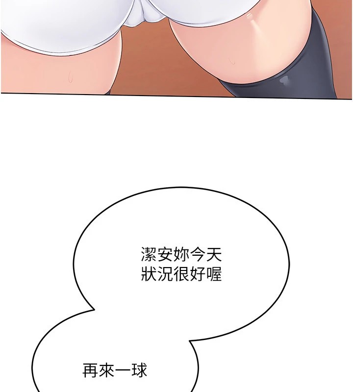 Set up!排球少女 第16话 第80页