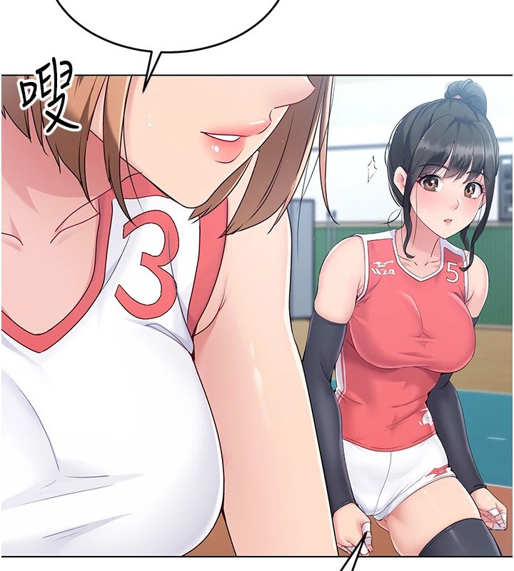 Set up!排球少女 第16话 第81页