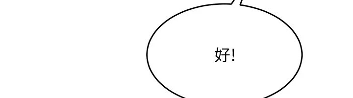 Set up!排球少女 第16话 第82页