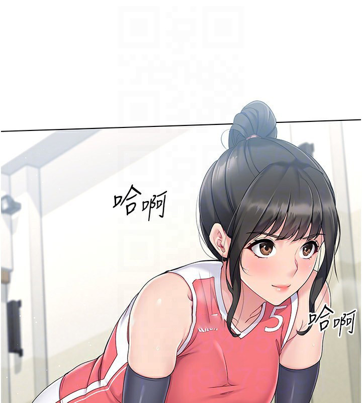 Set up!排球少女 第16话 第84页