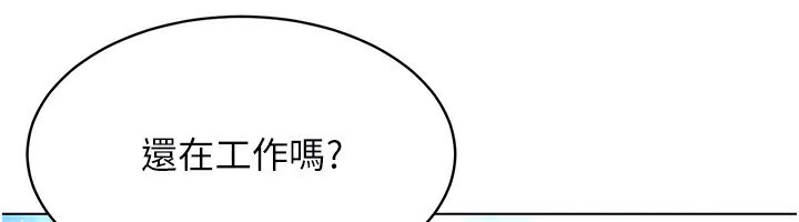 Set up!排球少女 第16话 第89页