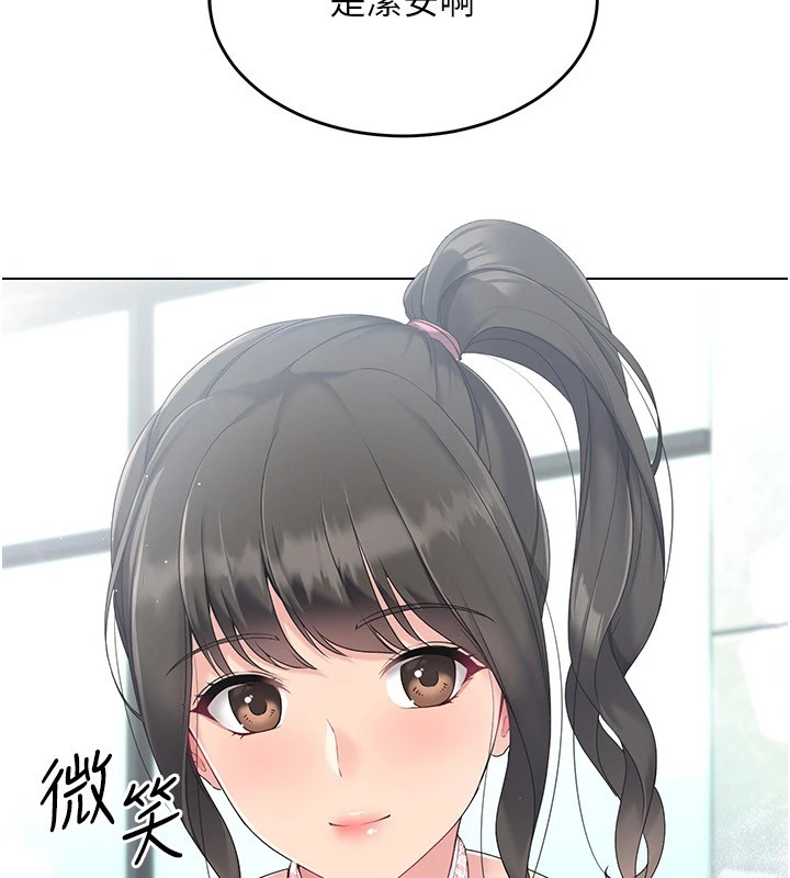 Set up!排球少女 第16话 第92页