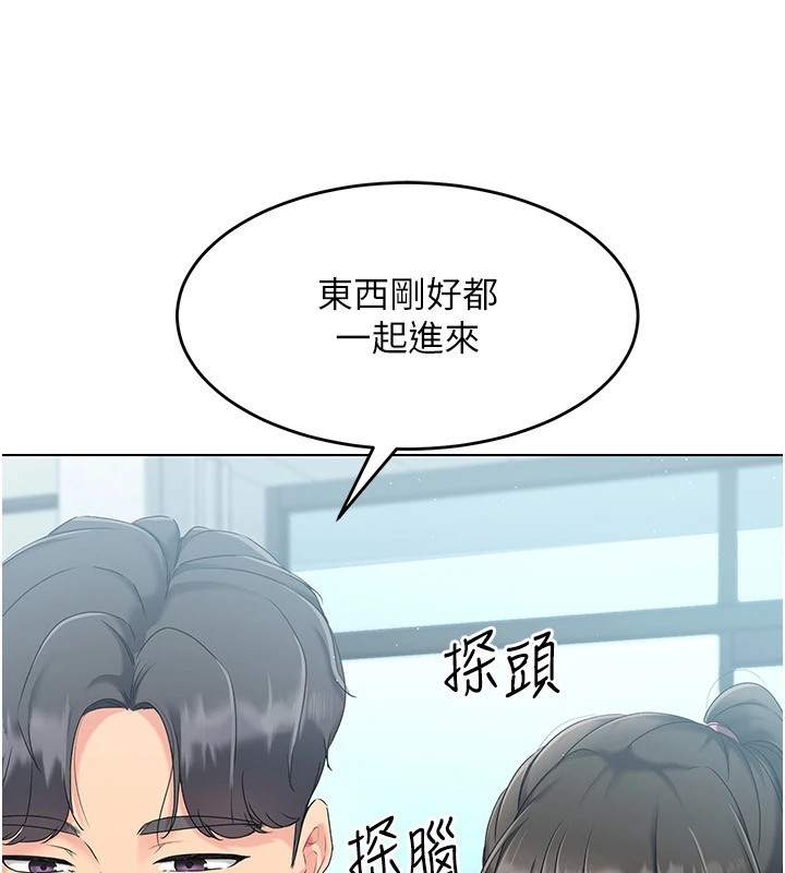 Set up!排球少女 第16话 第95页