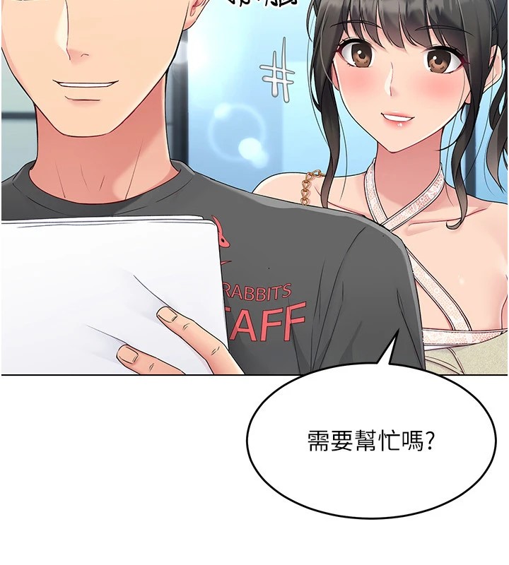 Set up!排球少女 第16话 第96页