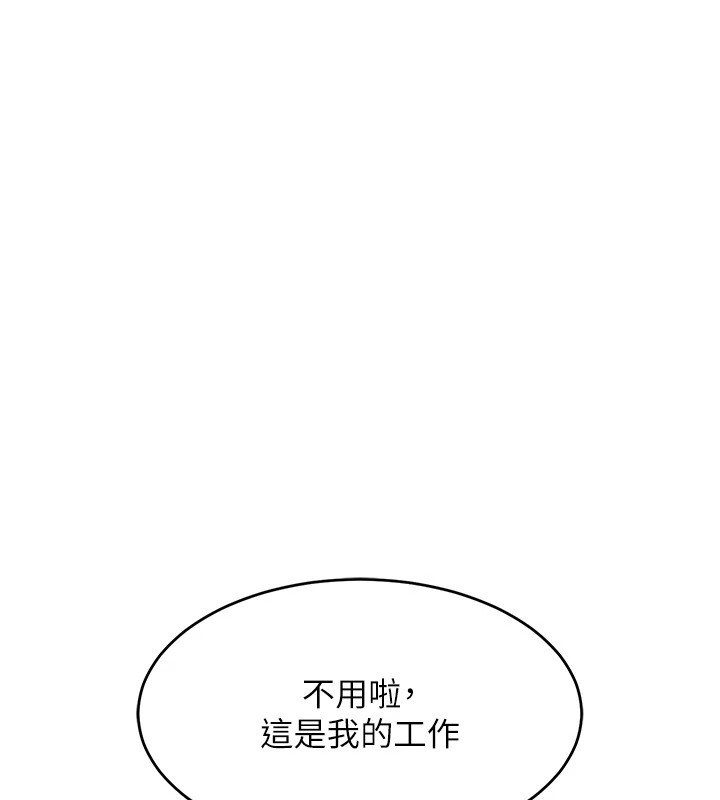 Set up!排球少女 第16话 第97页