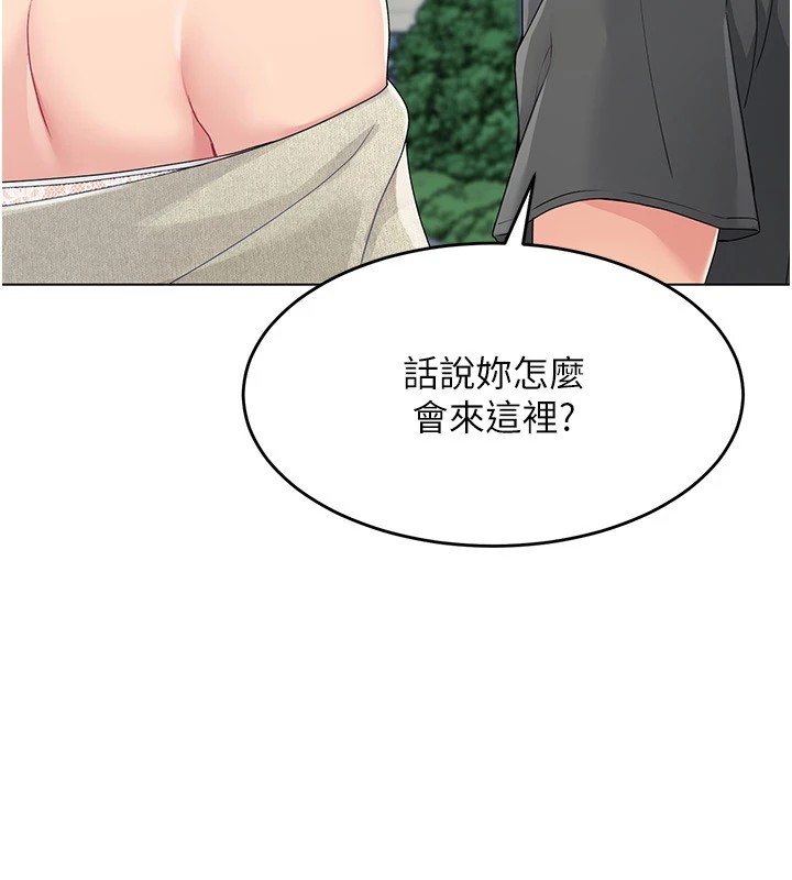 Set up!排球少女 第16话 第99页