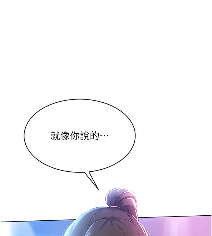 Set up!排球少女 第17话 第1页