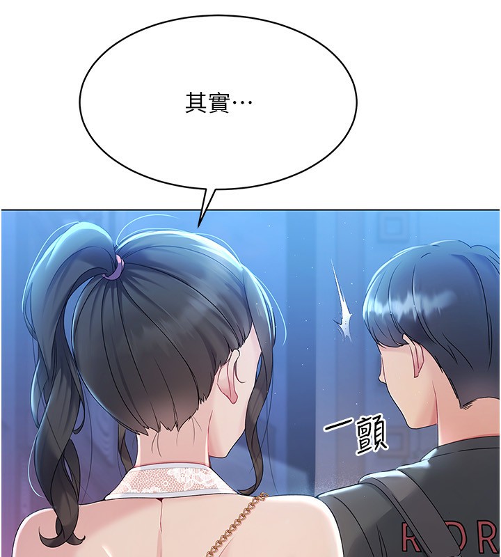 Set up!排球少女 第17话 第10页