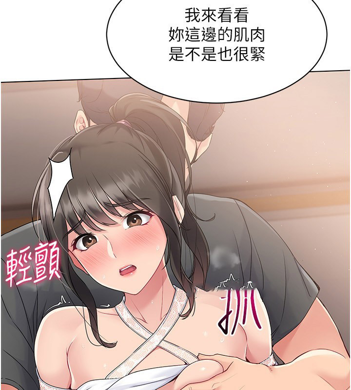 Set up!排球少女 第17话 第100页