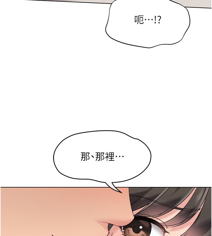 Set up!排球少女 第17话 第102页