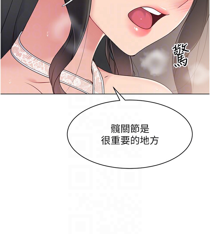 Set up!排球少女 第17话 第104页