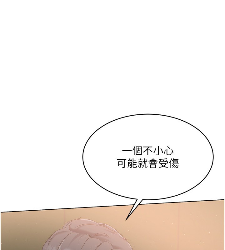 Set up!排球少女 第17话 第107页