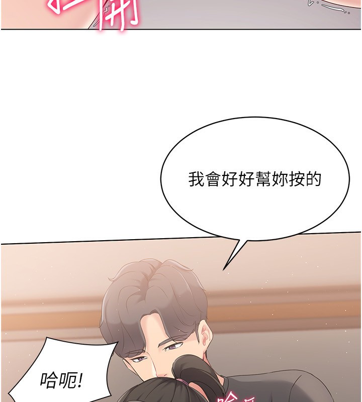 Set up!排球少女 第17话 第111页