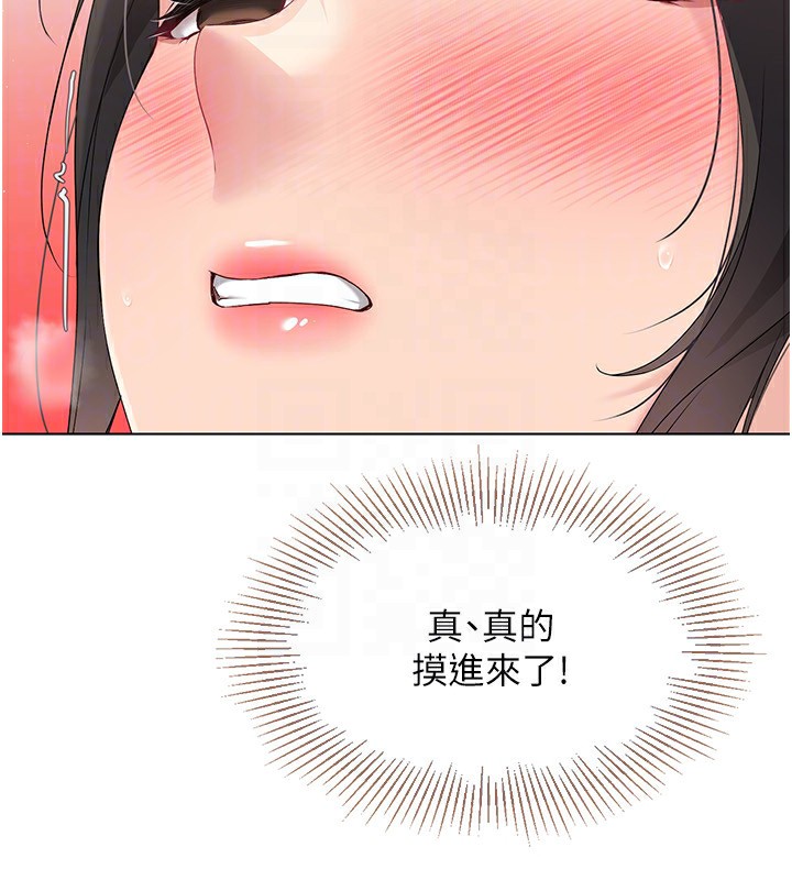 Set up!排球少女 第17话 第115页