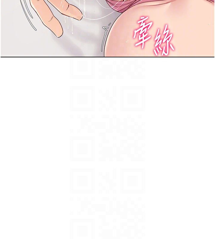 Set up!排球少女 第17话 第122页
